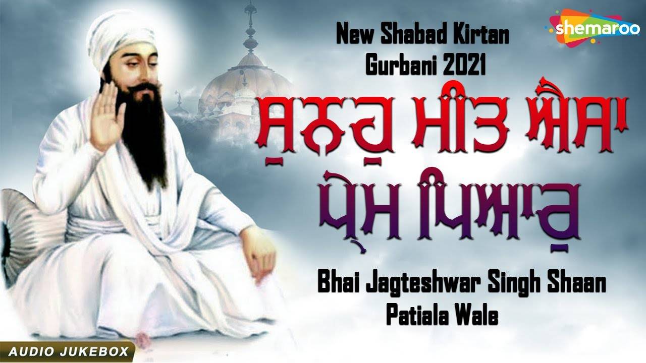 shabad kirtan with meaning