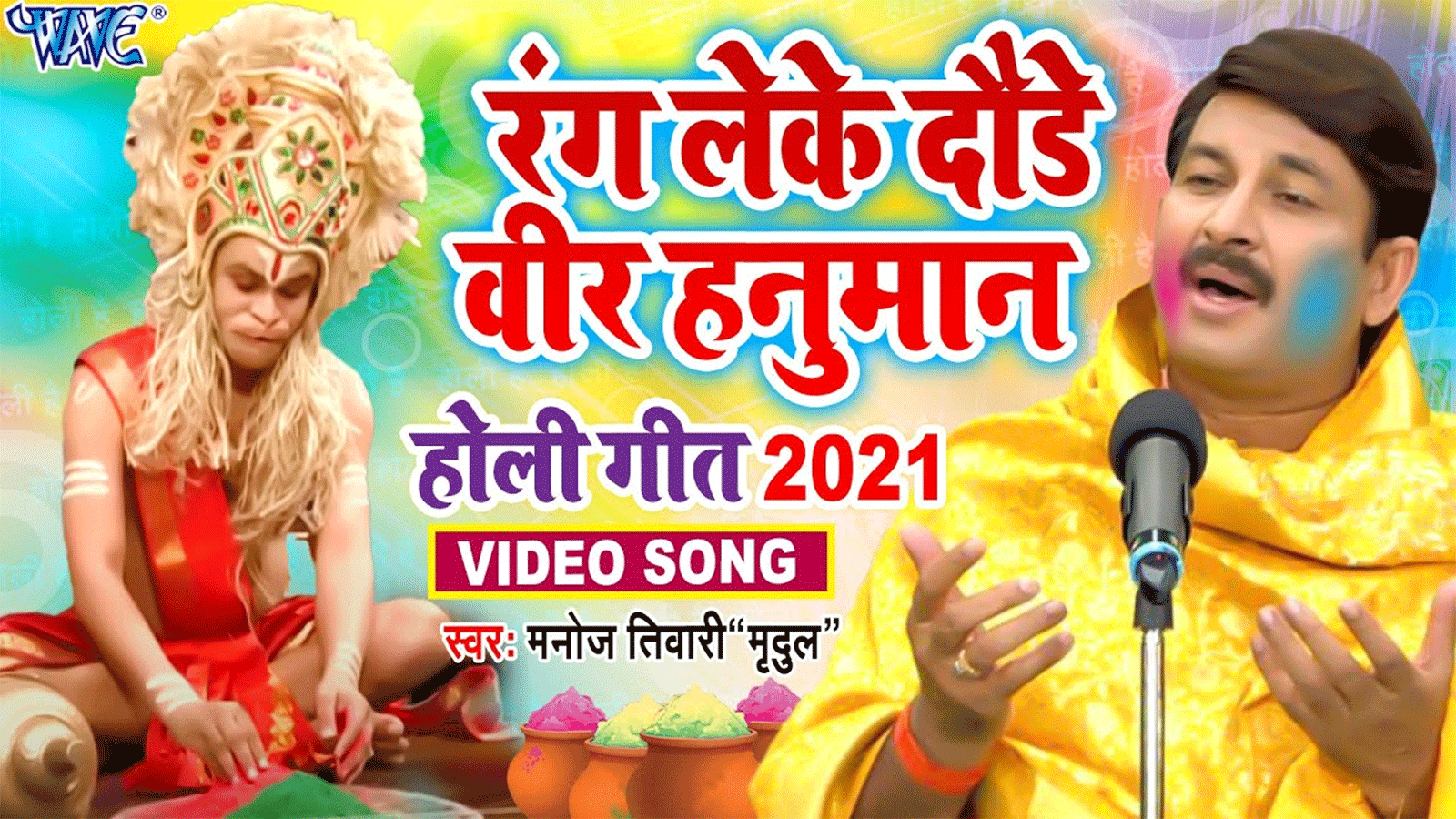 Gana 2024 Kalpana Holi Geet Holi Hits Nirahua Ke Hit Gana Kalpana - Main Image