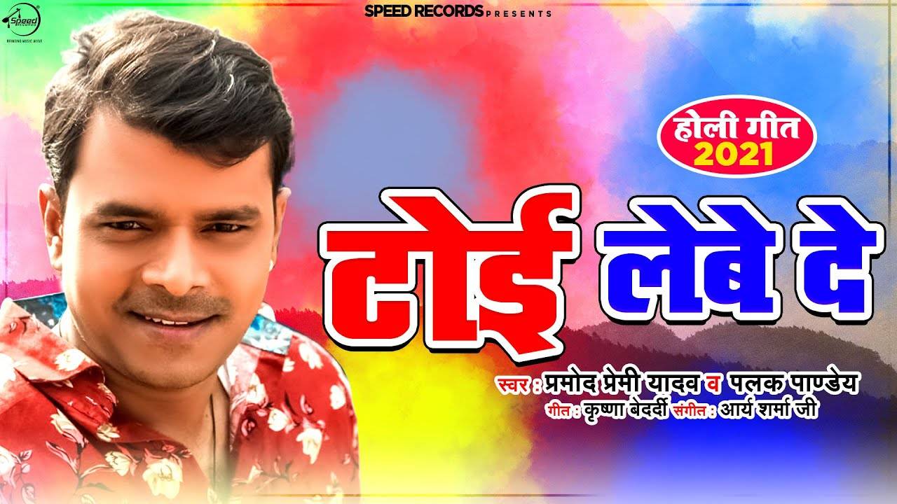 Bhojpuri Gana Video | Latest Bhojpuri Video Songs | Bhojpuri Hot Video  Songs | Bhojpuri Music Videos | Page - 16