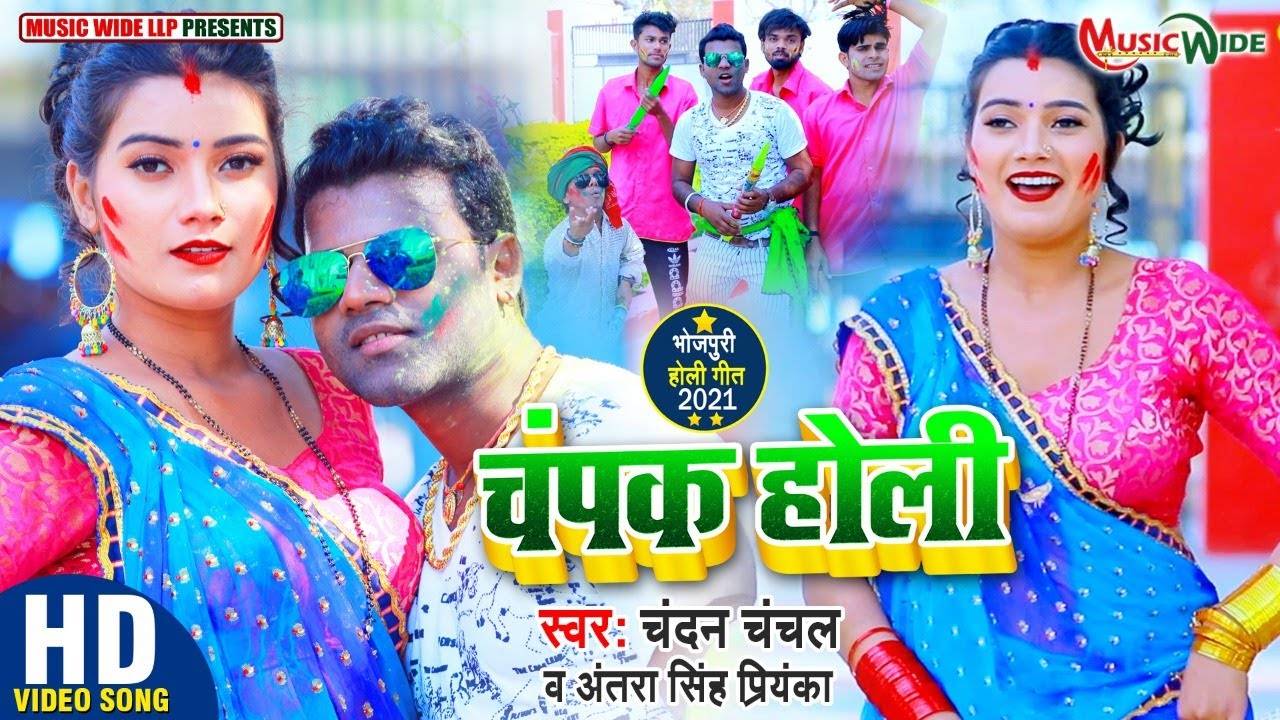 holi ka gana bhojpuri