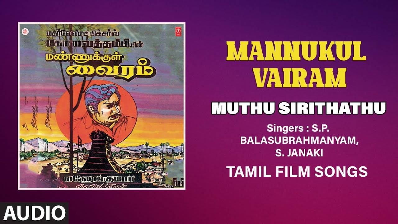 muthu muthu kanna album tamil song