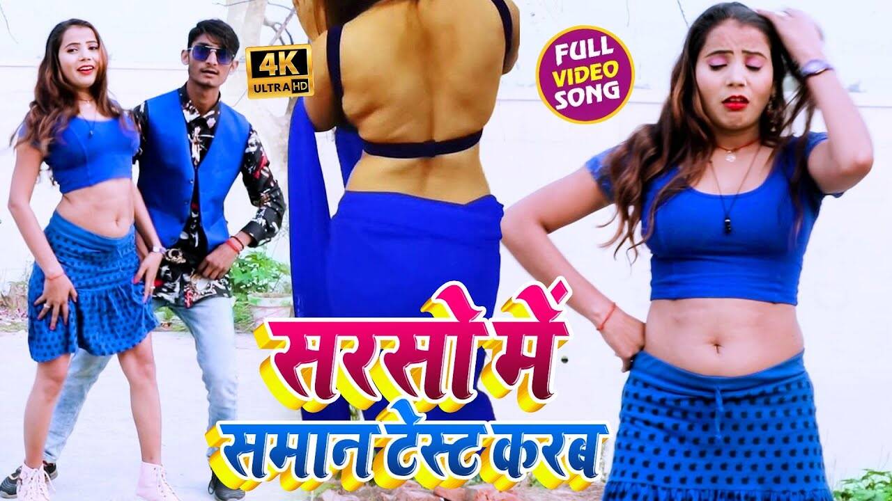 Bhojpuri video online hd