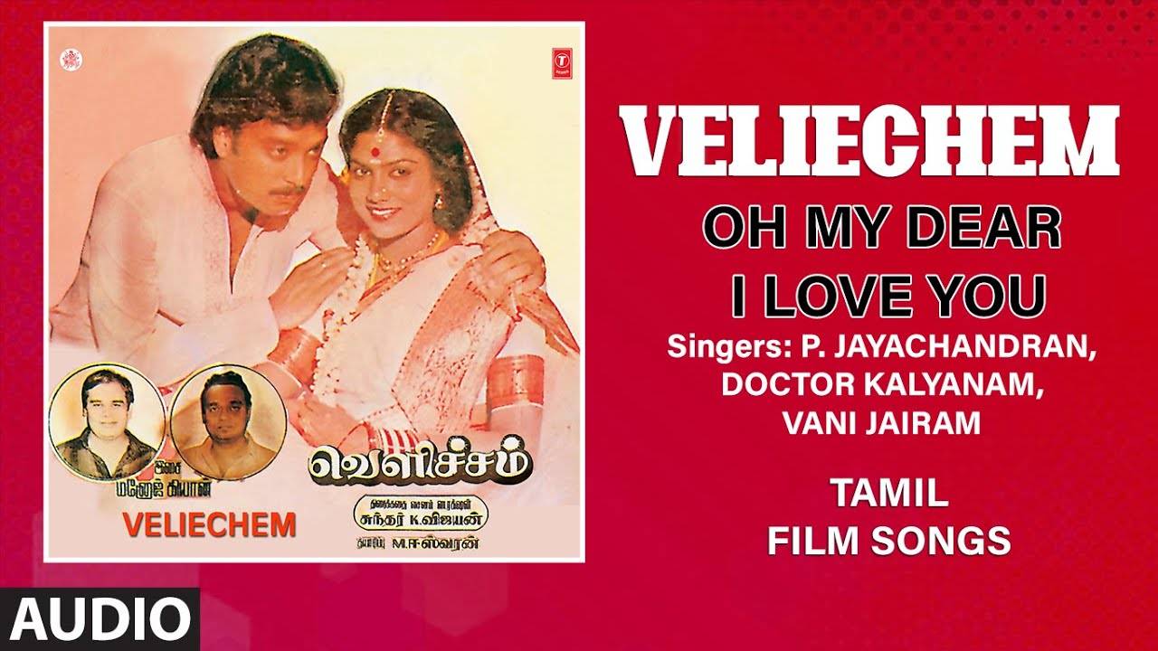 Veliechem Song Oh My Dear I Love You Audio Tamil Video Songs Times Of India