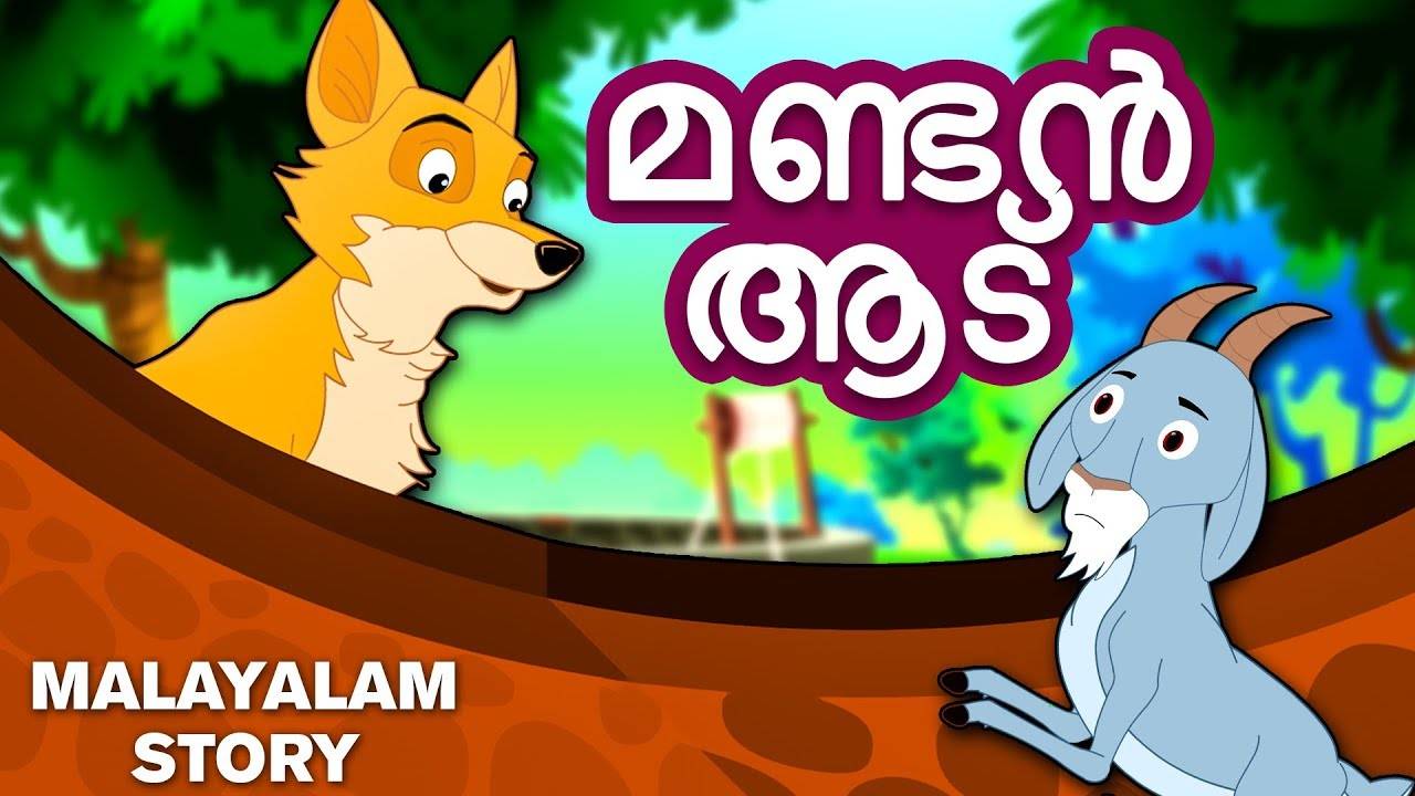 cartoon malayalam story for kids