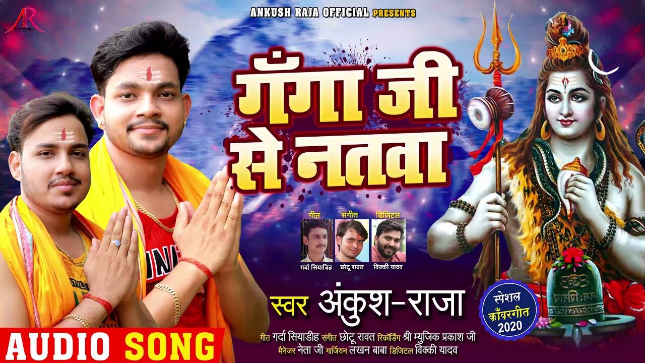 Ganga Putra Picture Bhojpuri Birha Vijay Birha Full Hd Birha Geet