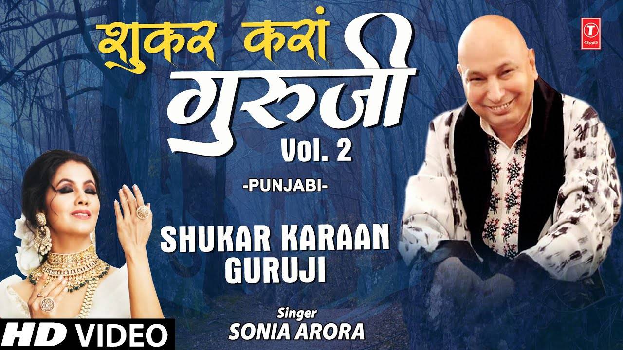 Guruji Bhajan Watch Latest Hindi Devotional Video Song Shukar Karaan Guruji Sung By Sonia Arora Lifestyle Times Of India Videos