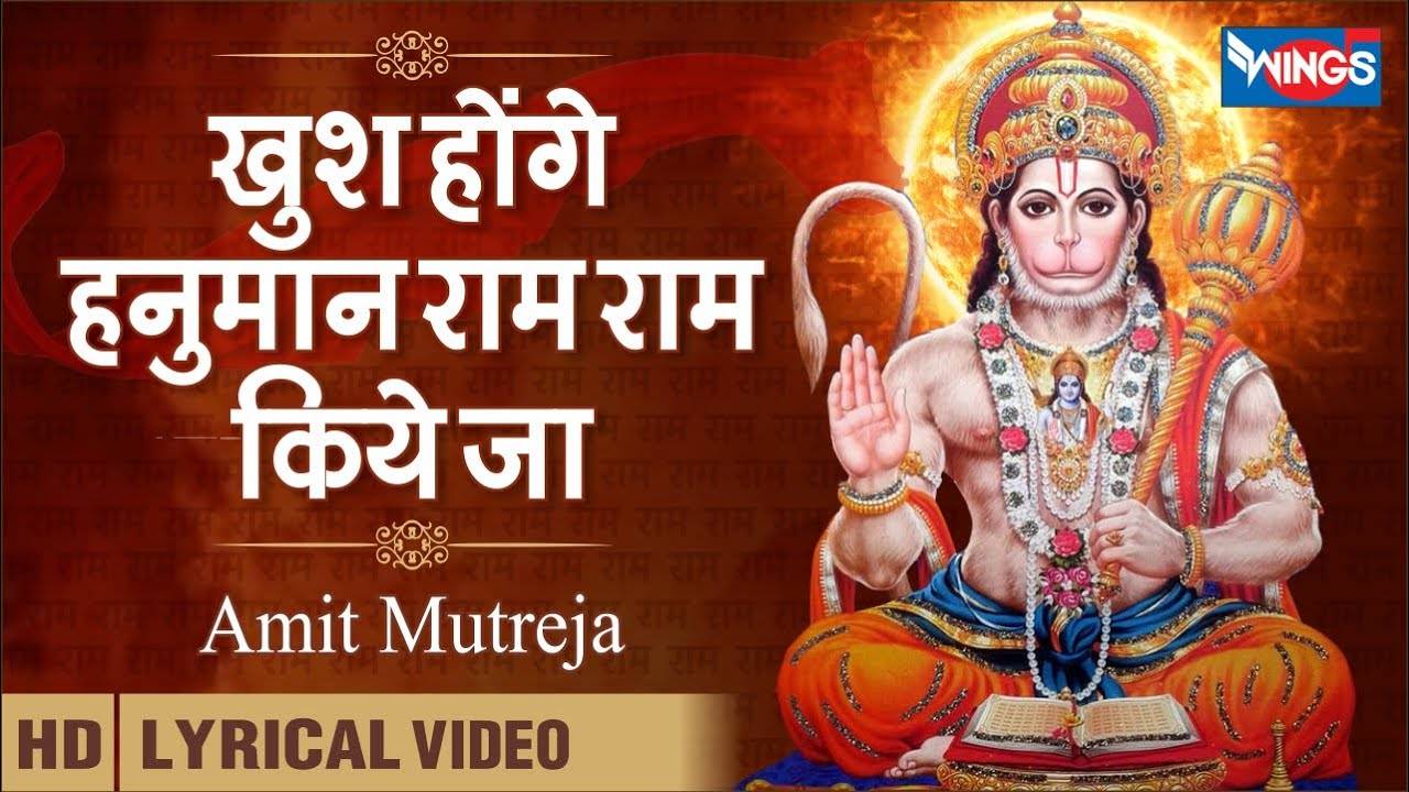 hanuman bhajan hindi