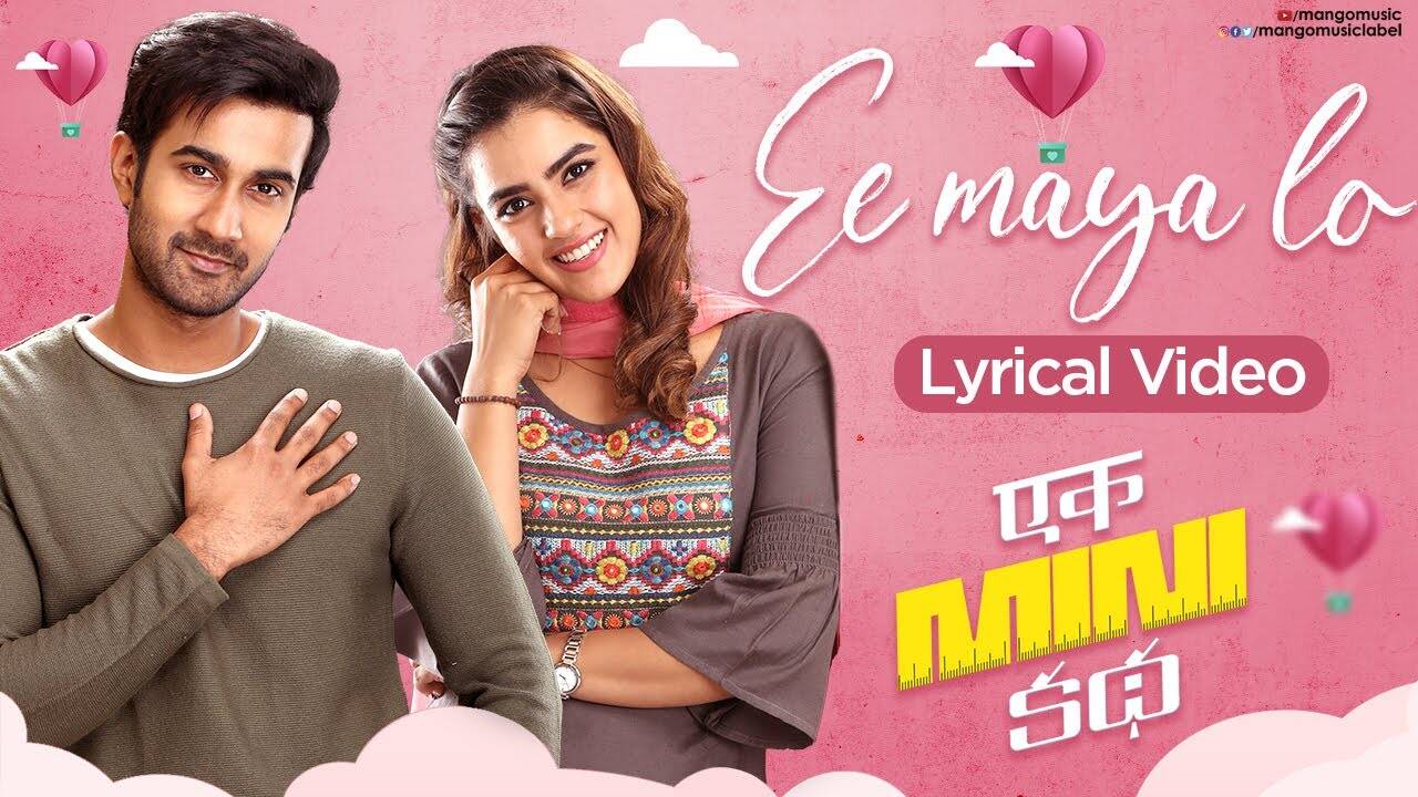 Check Out New Telugu Lyrical Video Song Ee Maya Lo From Movie Ek Mini Katha Starring Santosh Shoban And Kavya Thapar Telugu Video Songs Times Of India