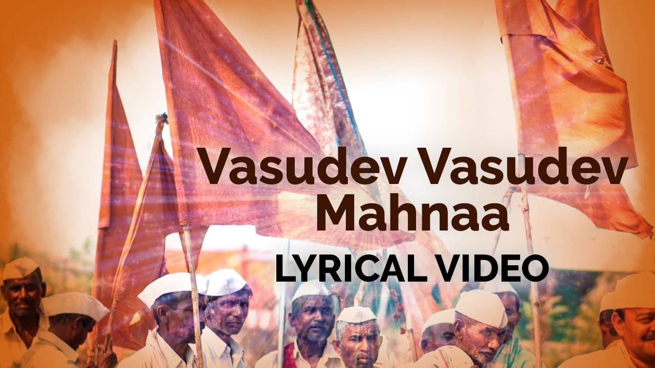 vasudev aala marathi song