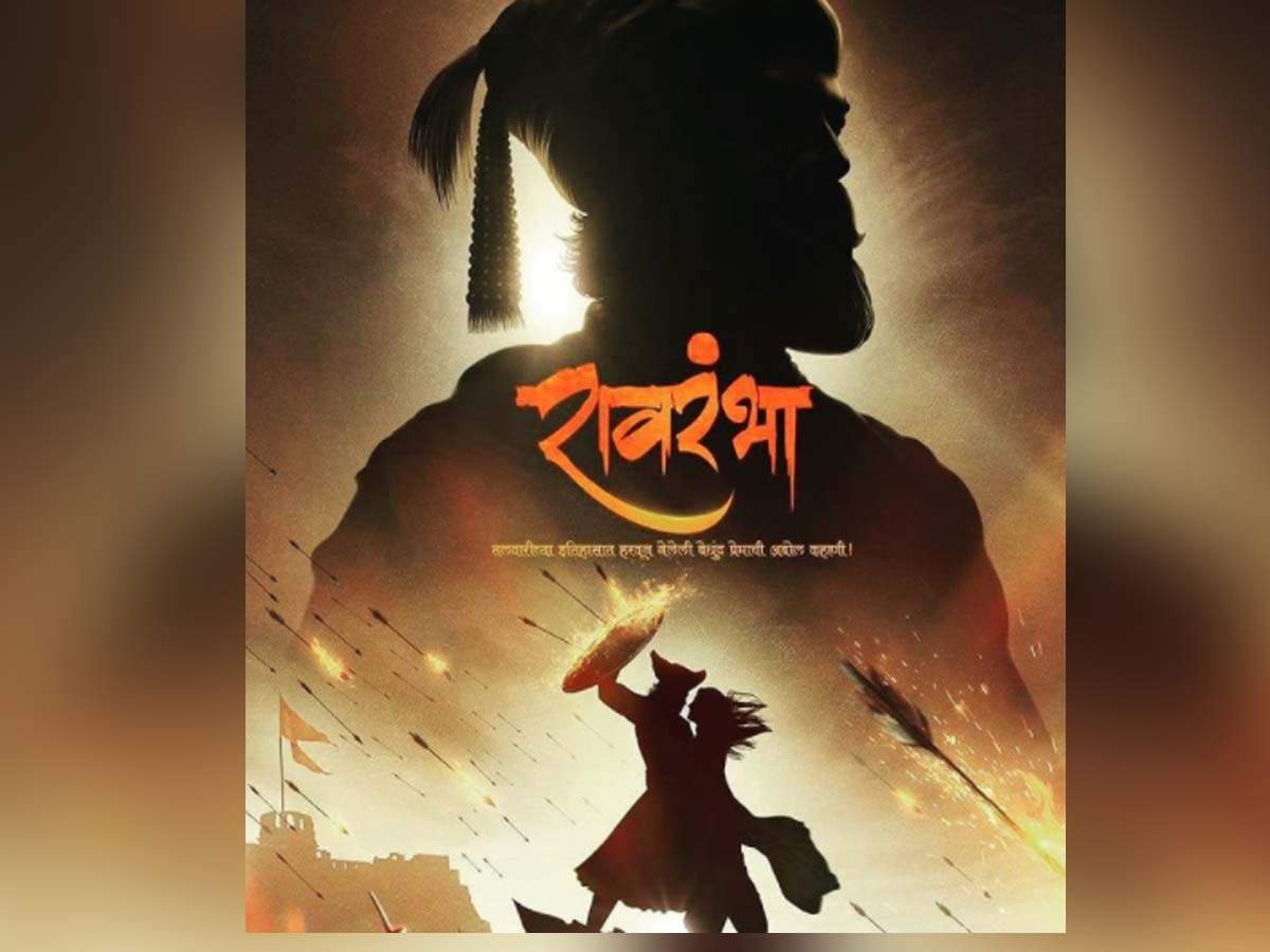 Ravrambha Anup Jagdale Is All Set To Bring The Historical Love Story On The Big Screen The Teaser Poster Is Out Marathi Movie News Times Of India