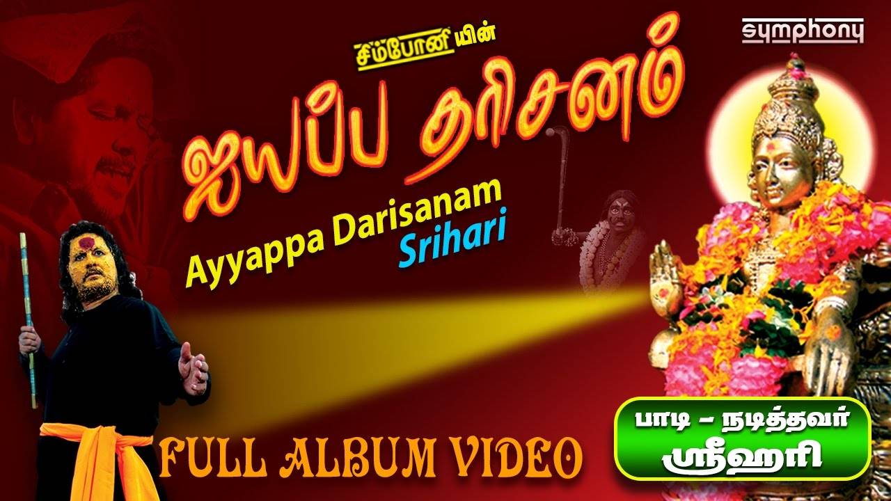 ayyappa tamil movies online