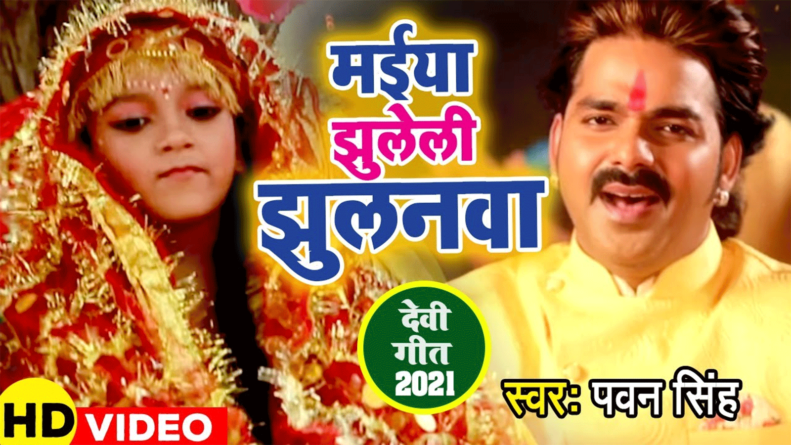 hd bhojpuri video new