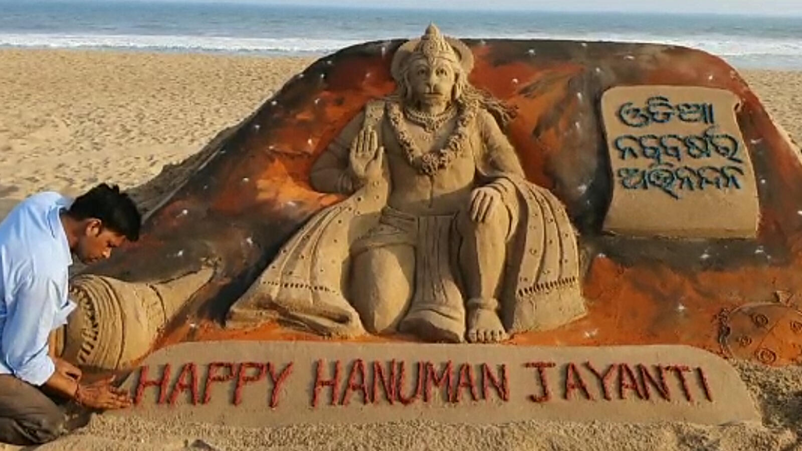 Hanuman Jayanti: Artist Mr. Manas Kumar Sahoo creates sand statue of Lord Hanuman | News - Times of India Videos