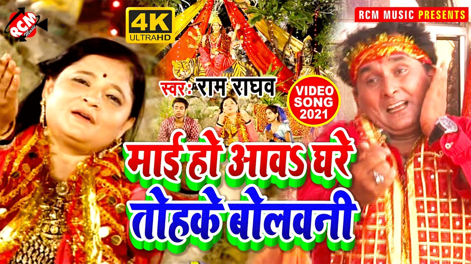 Mani Meraj Bhakti Bol Bam Ka Gana Bol Bam Ka Comedy Sale