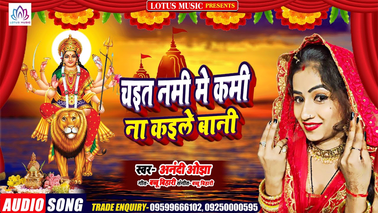 Devi Geet Online Bhakti Gana Hindi Songs Pawan Singh Devi Geet Mp3