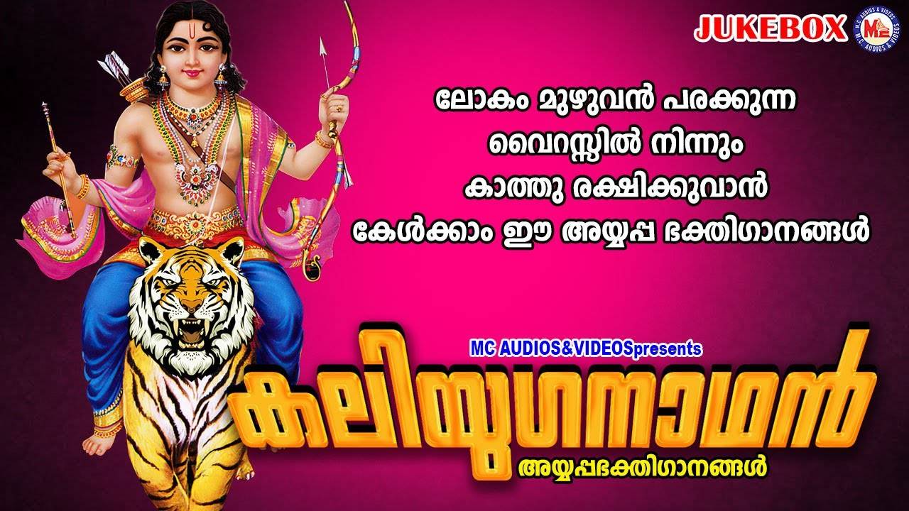 ayyappa tamil video songs