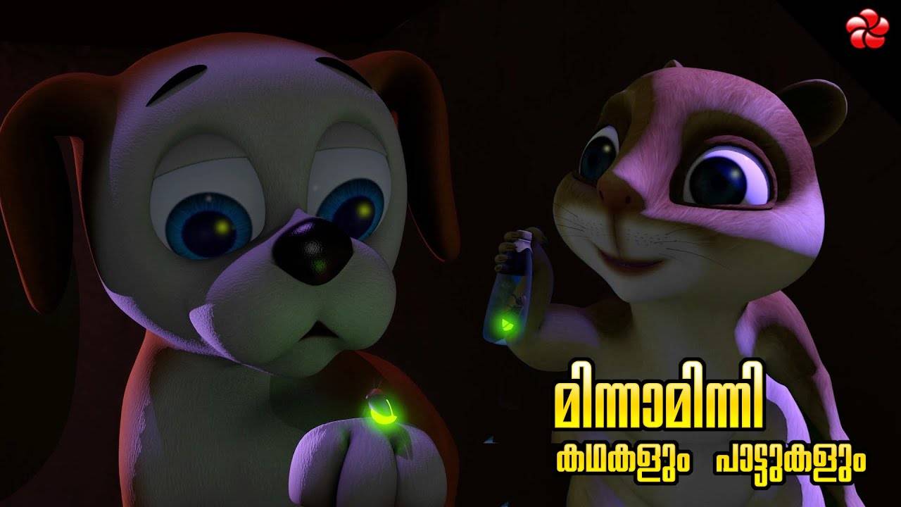 Watch Popular Children Malayalam Nursery Story 'Fireflies - Pupi Kathu Banu  Bablu and Manjadi' Jukebox for Kids - Check out Fun Kids Nursery Rhymes And  Baby Songs In Malayalam | Entertainment -