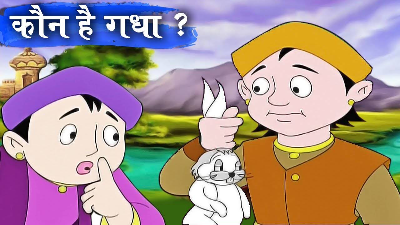 chachi wala cartoon