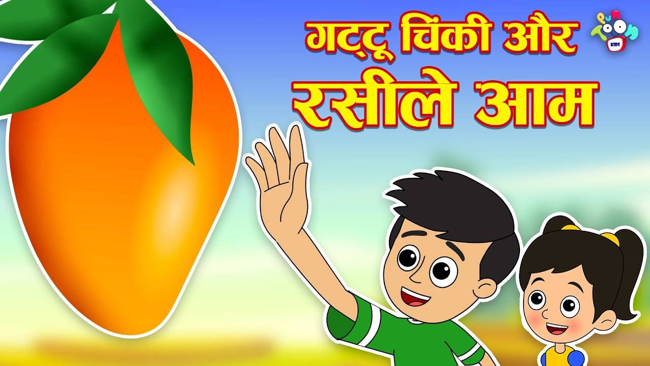 Watch Popular Kids Songs and Animated Hindi Story 'The Juicy Mango' for  Kids - Check out Children's Nursery Rhymes, Baby Songs, Fairy Tales In Hindi  | Entertainment - Times of India Videos