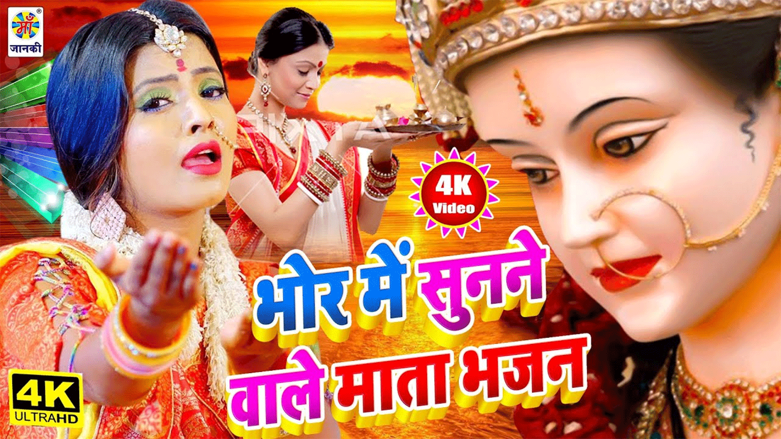 Durga Puja Gana Bhojpuri Bhakti Gana Bhojpuri Bhakti Dj Gana 2025