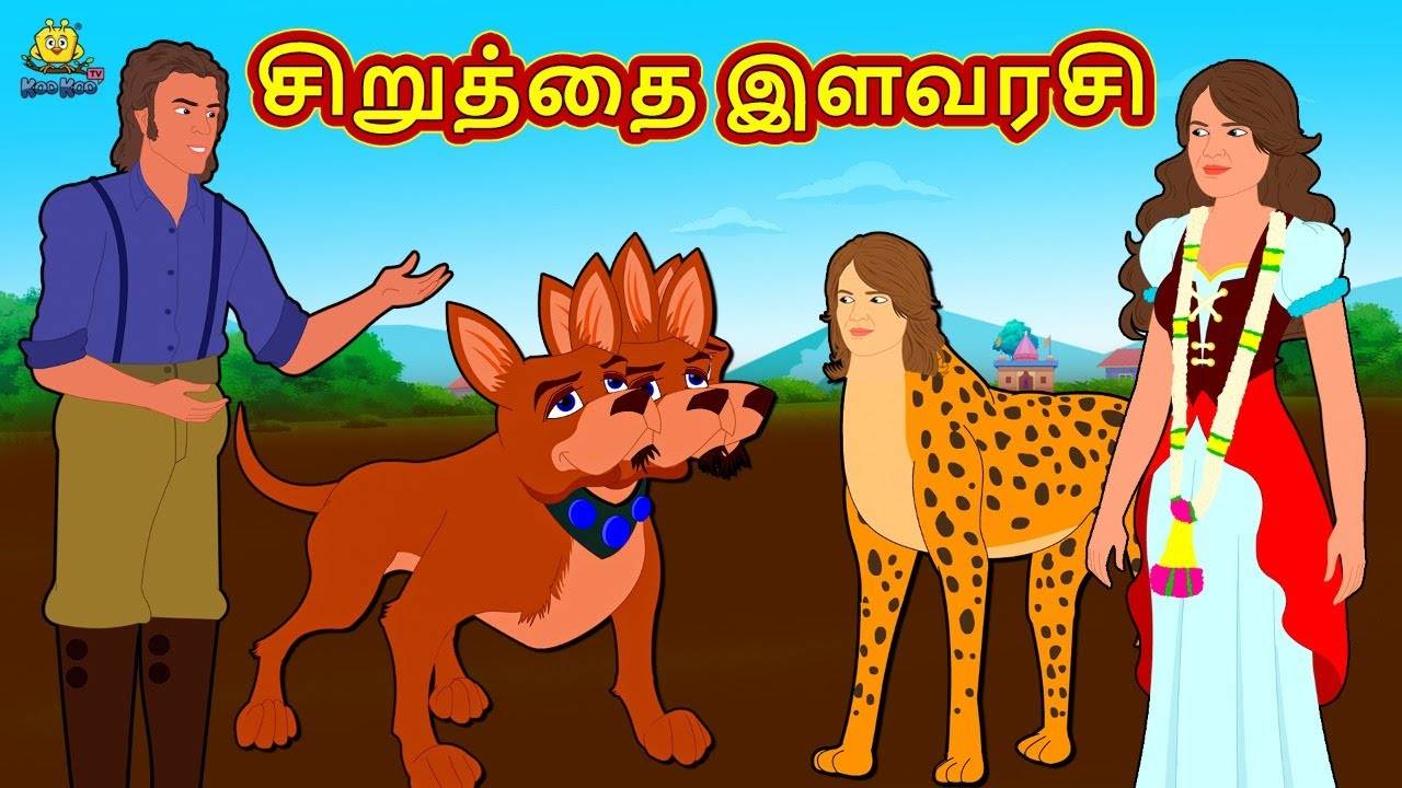 princess cartoon in tamil