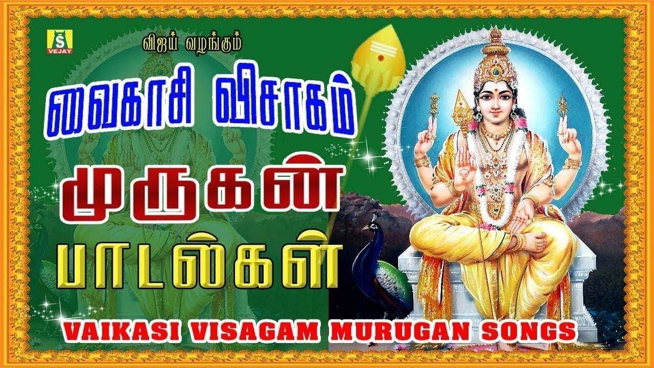 Guru Bhagavan God Songs Audio Tamil Thursday Devotional Songs