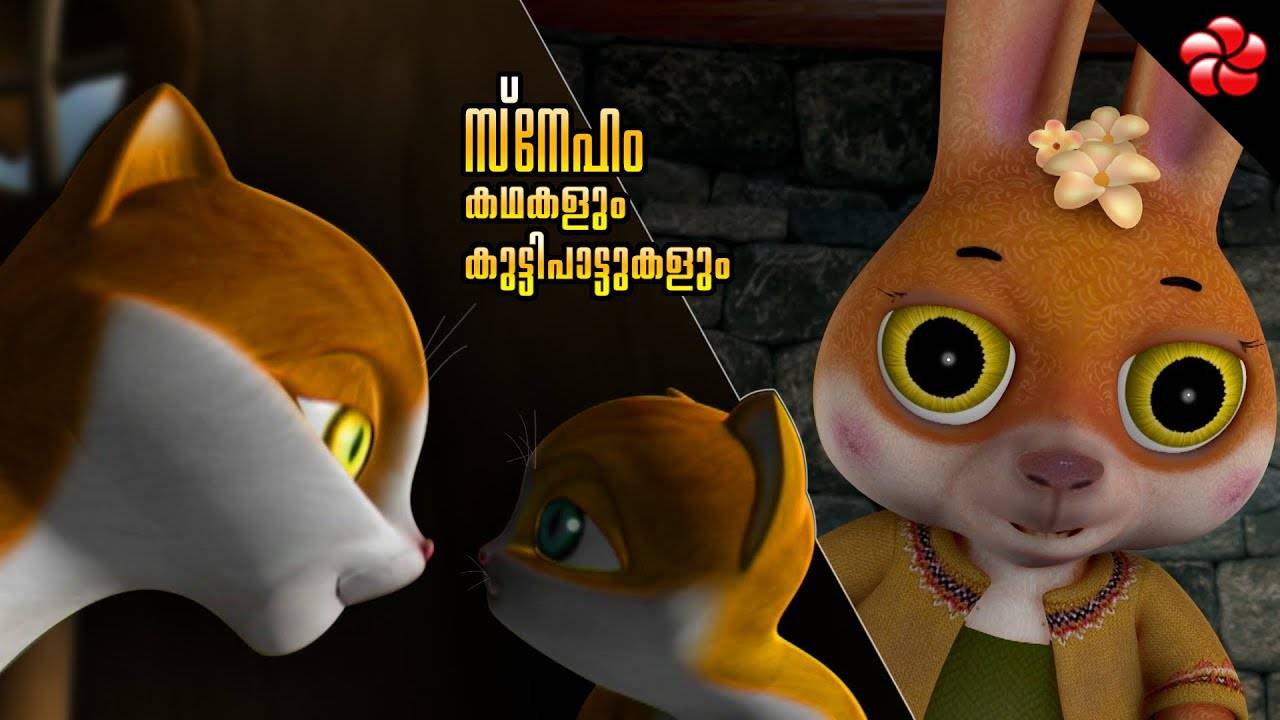 Check Out Popular Kids Song and Malayalam Nursery Story 'Love Kathu -  Directions' Jukebox for Kids - Check out Children's Nursery Rhymes, Baby  Songs and Fairy Tales In Malayalam | Entertainment -