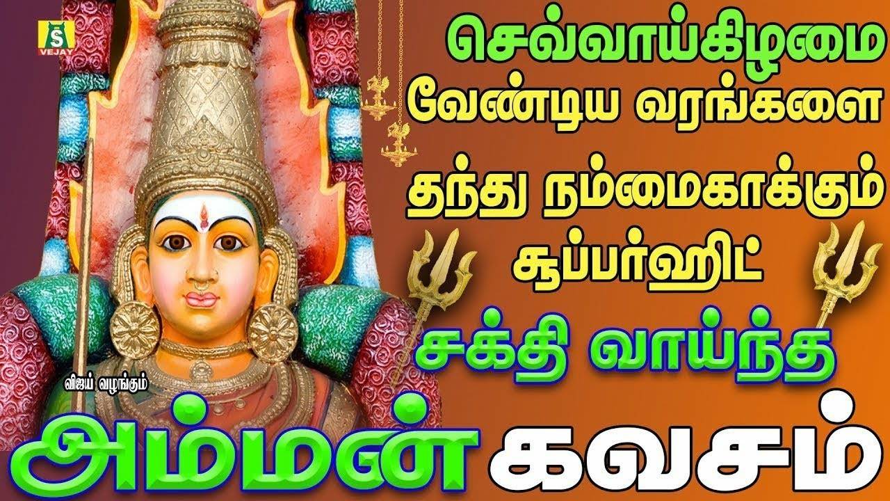 mahanadhi shobana tamil devotional songs