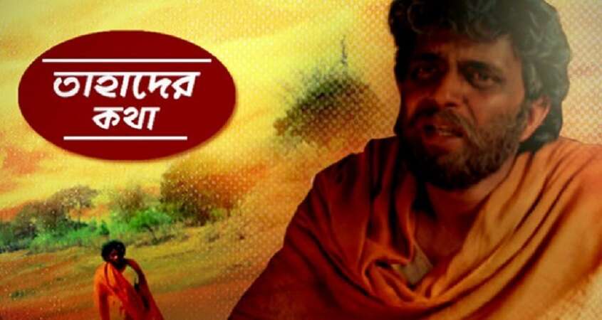 mithun bangla cinema