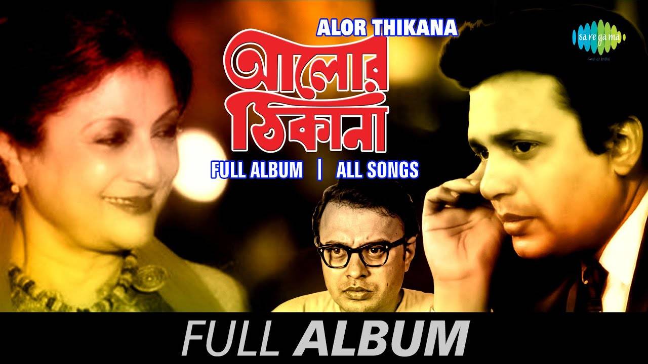 bangla song audio