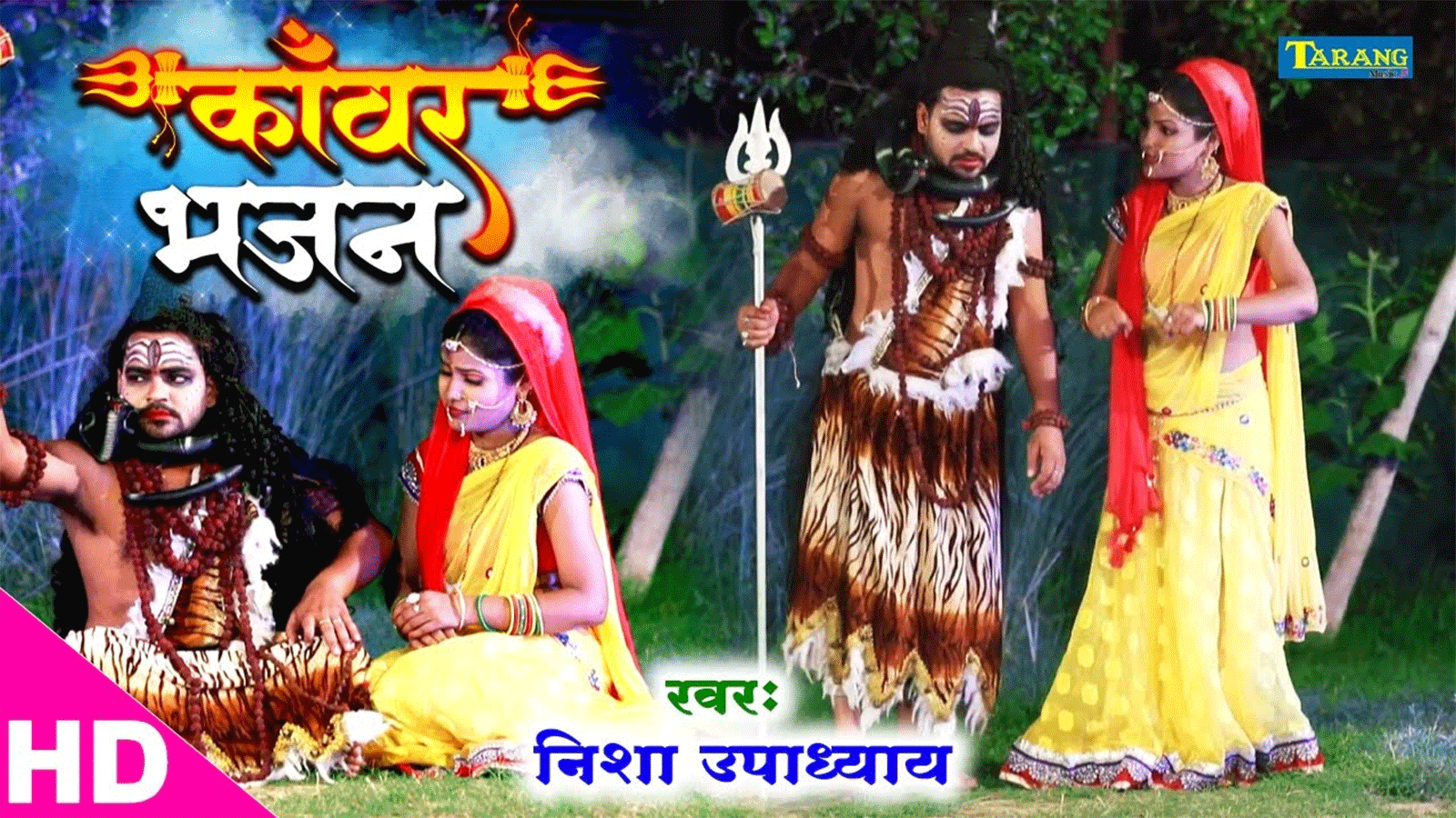 Bhakti gana online bhojpuri