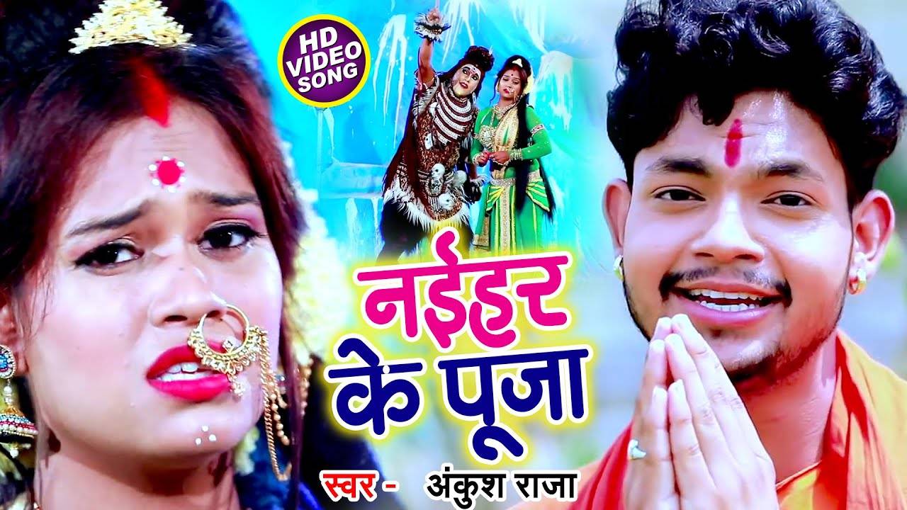 New Bhojpuri Geet 2024 www.alhudapk