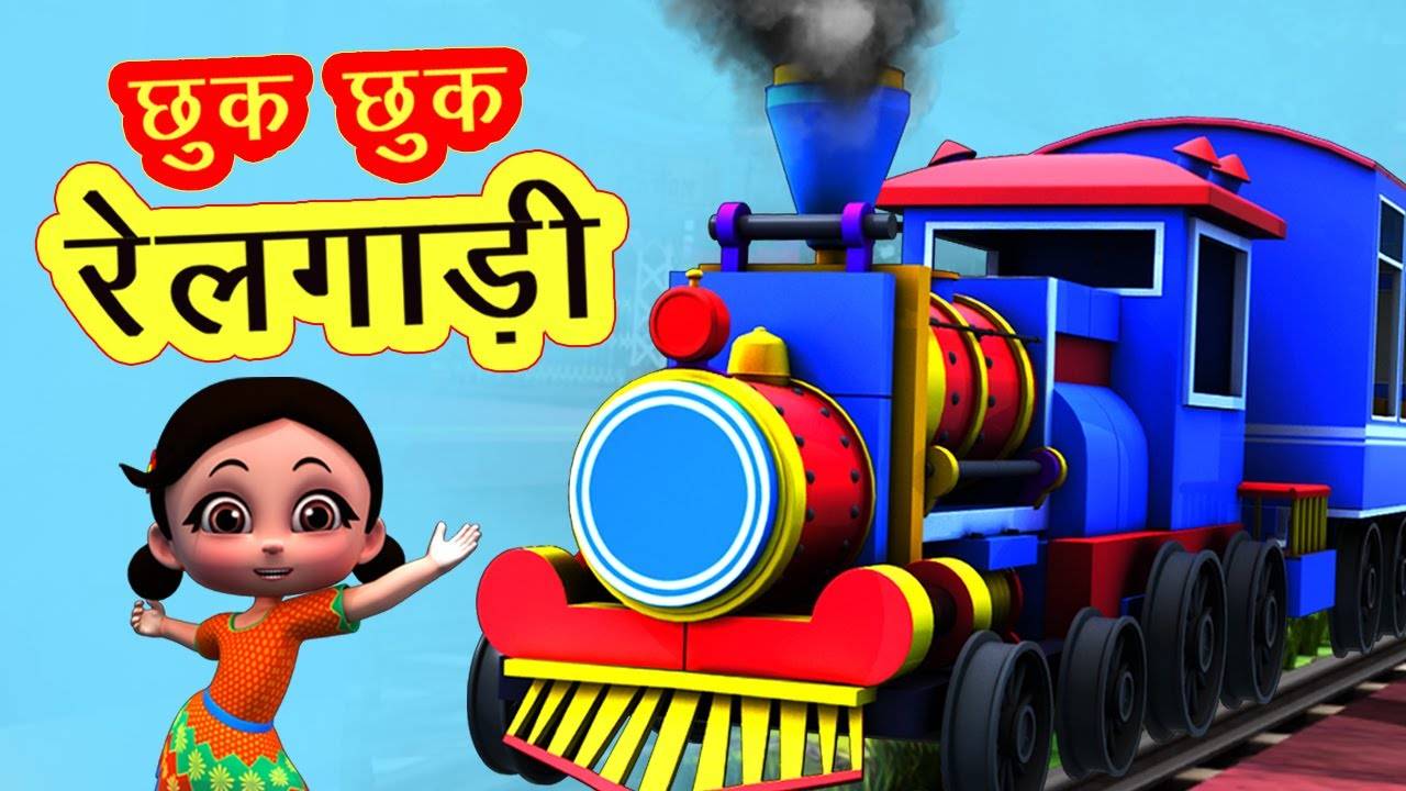 gadi cartoon train gadi cartoon