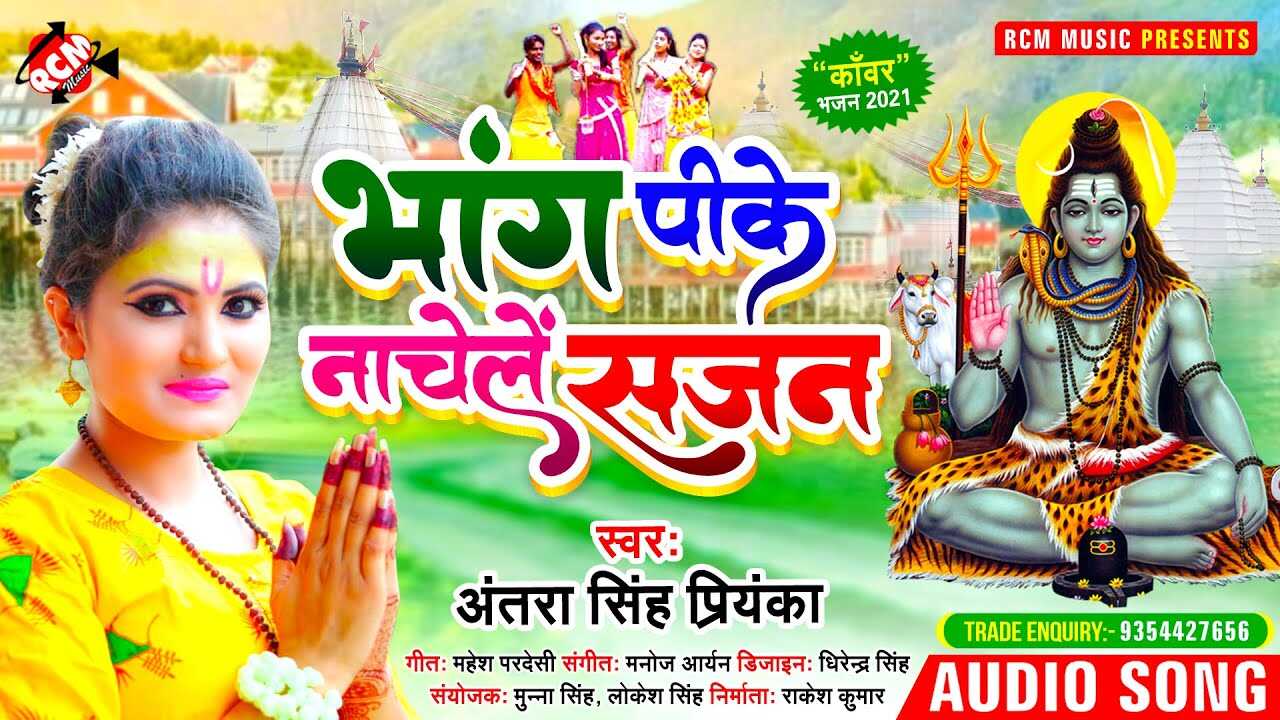 bhojpuri 2021