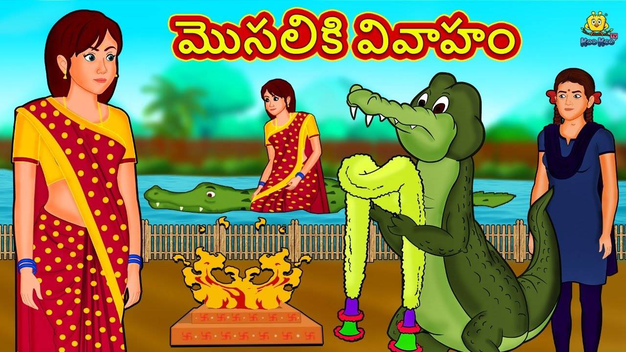 Check Out Popular Kids Song and Telugu Nursery Story 'Married To a  Crocodile' for Kids - Check out Children's Nursery Rhymes, Baby Songs and  Fairy Tales In Telugu | Entertainment - Times