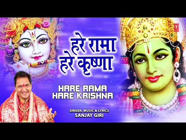 hara rama hara krishna bhajan hara rama hara krishna bhajan