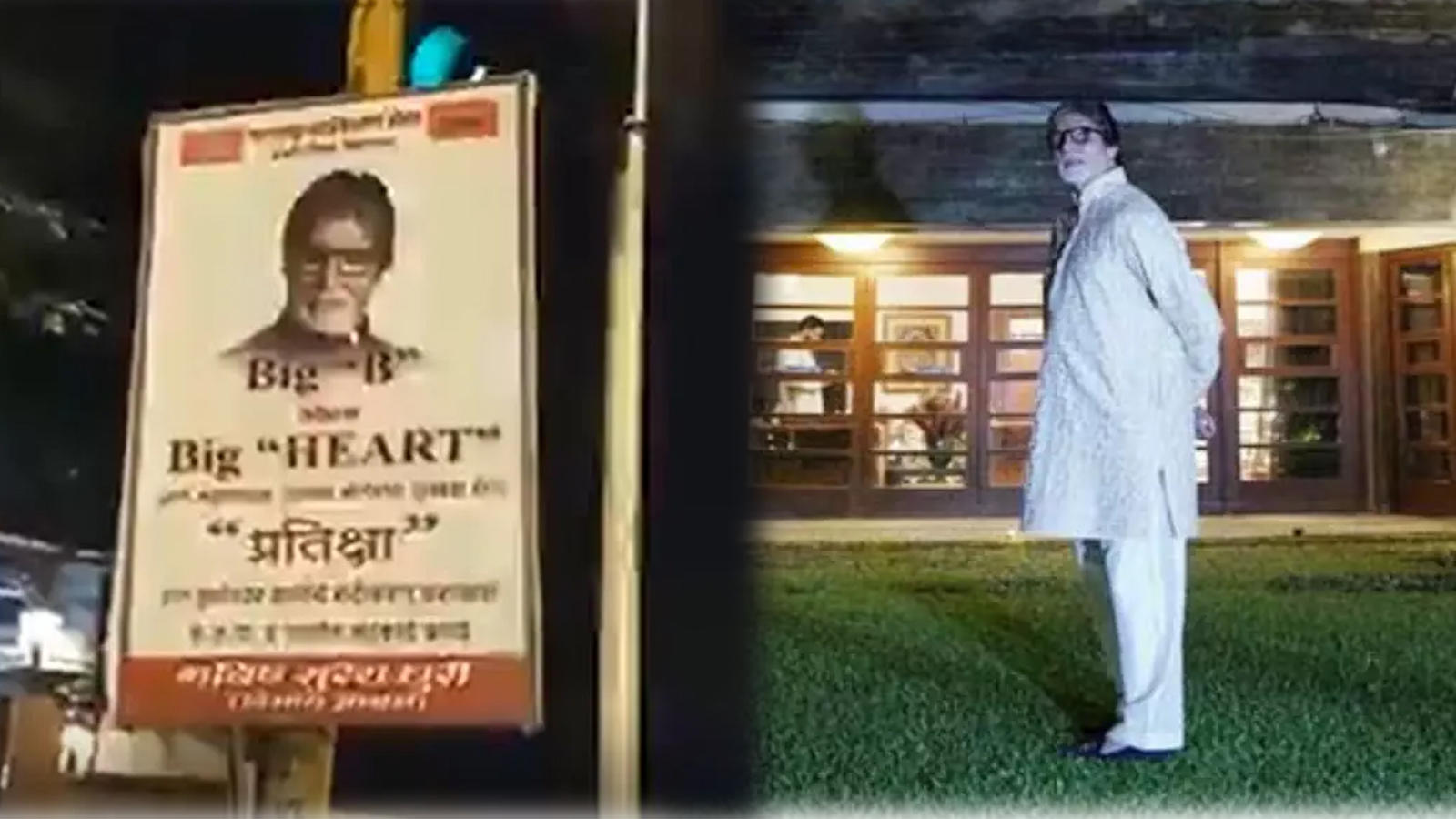 MNS&#39; unique appeal to Amitabh Bachchan for permission to demolish part of his Pratiksha bungalow for widening road catches everyone&#39;s eye | Hindi Movie News - Bollywood - Times of India
