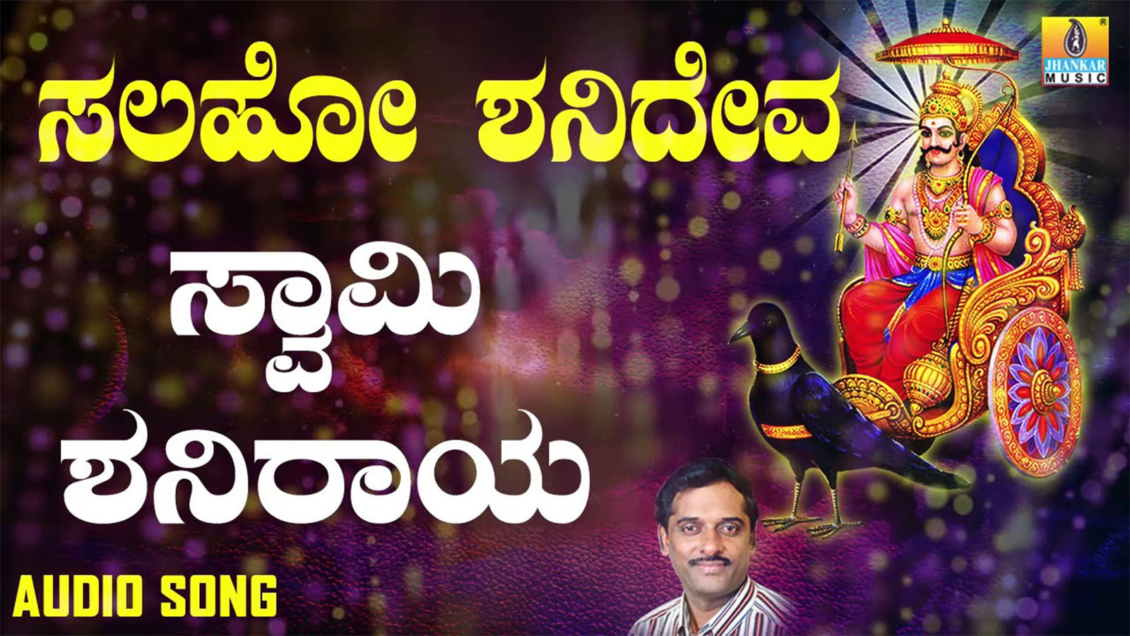 Shani Dev Bhakti Song Listen To Popular Kannada Devotional Video Song Swamy Shaniraya Sung By K Yuvaraj Lifestyle Times Of India Videos