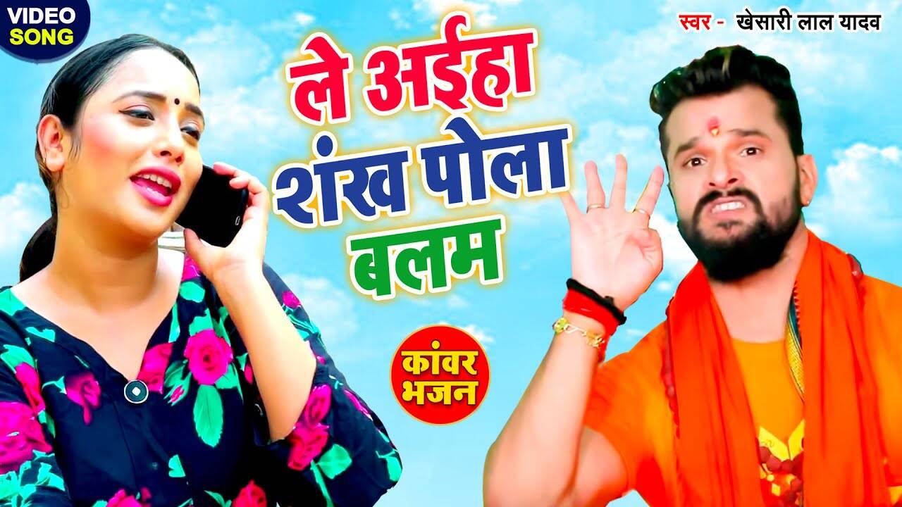 Khesari Lal Jindabad 2025