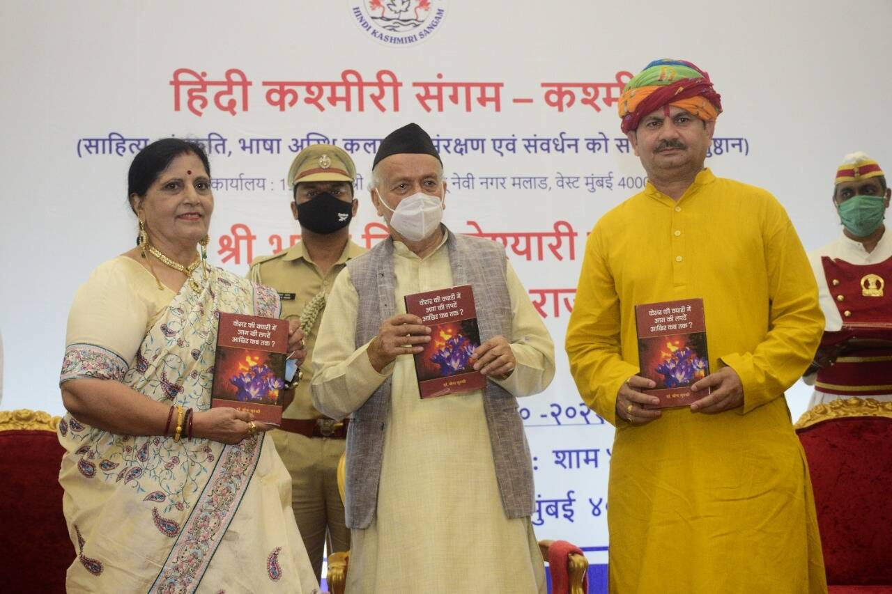 Maha Governor releases book on post-Art 370 Kashmir - Times of India Maha Governor releases book on post-Art 370 Kashmir - Times of India