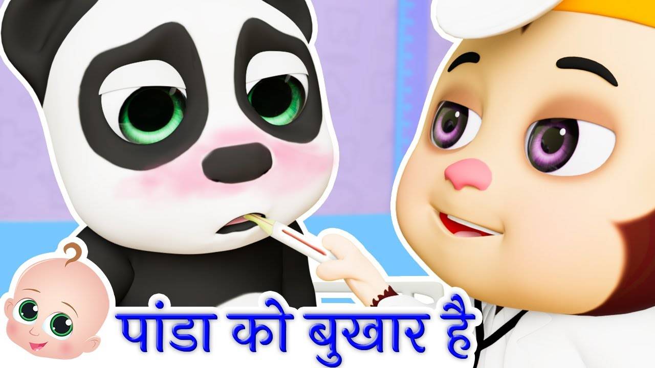 Popular Kids Songs and Hindi Nursery Rhyme 'Panda Ko Bukhar Hai' for Kids -  Check out Children's Nursery Rhymes, Baby Songs, Fairy Tales In Hindi |  Entertainment - Times of India Videos