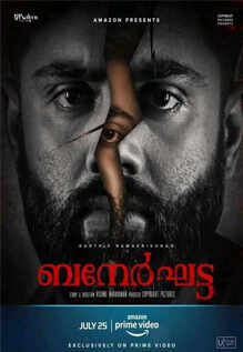 Bannerghatta Review A Night Gone Awry