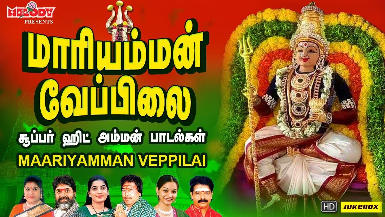 tamil devotional video song free download