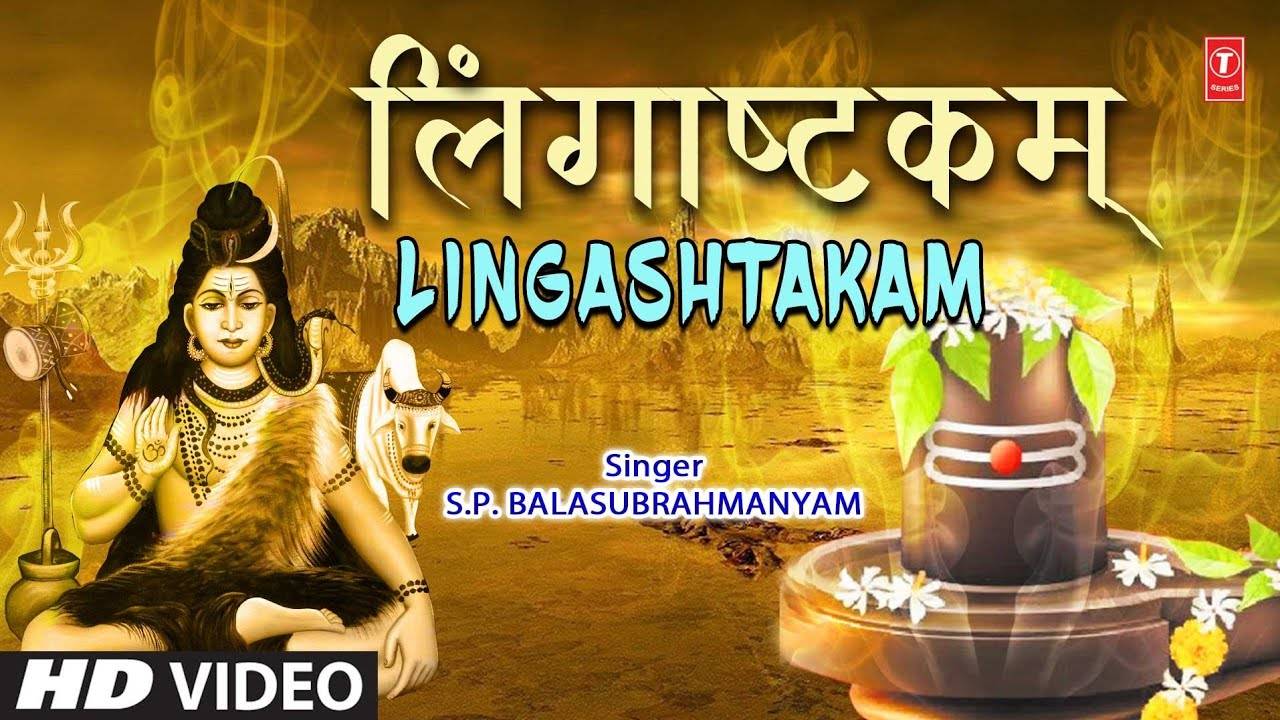 lingashtakam