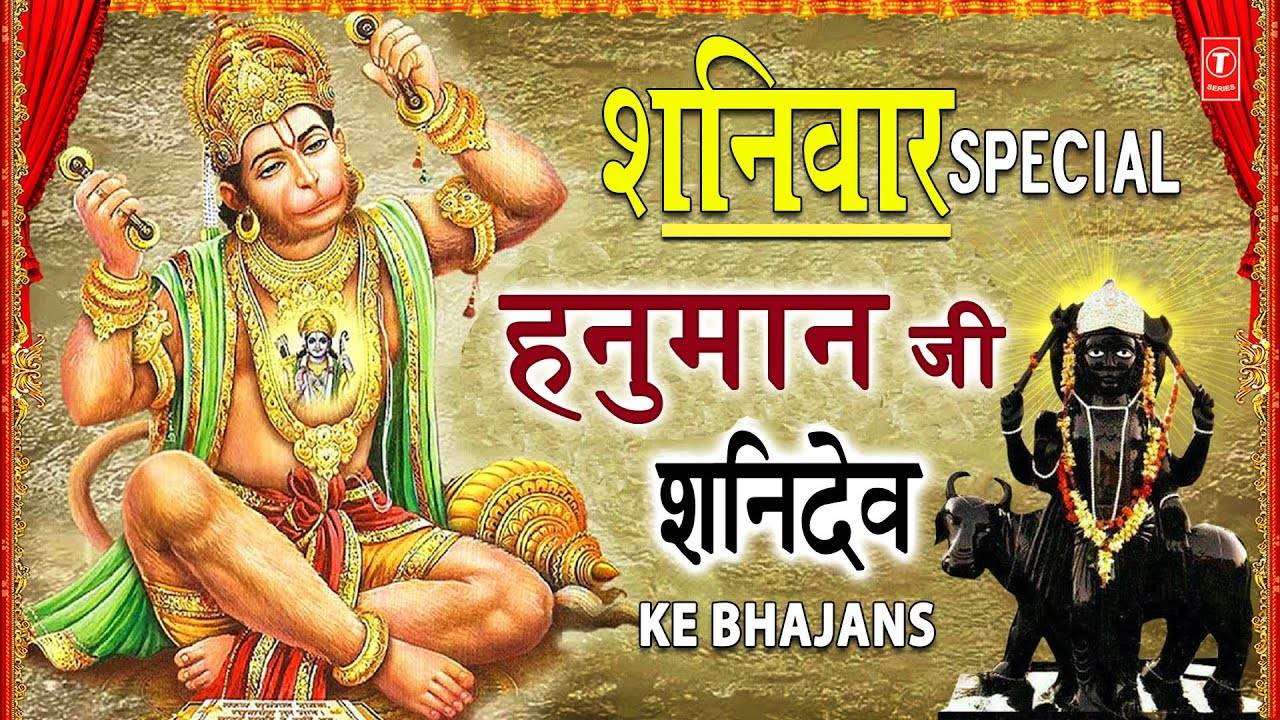 download hanuman bhajans by lakhbir singh lakha