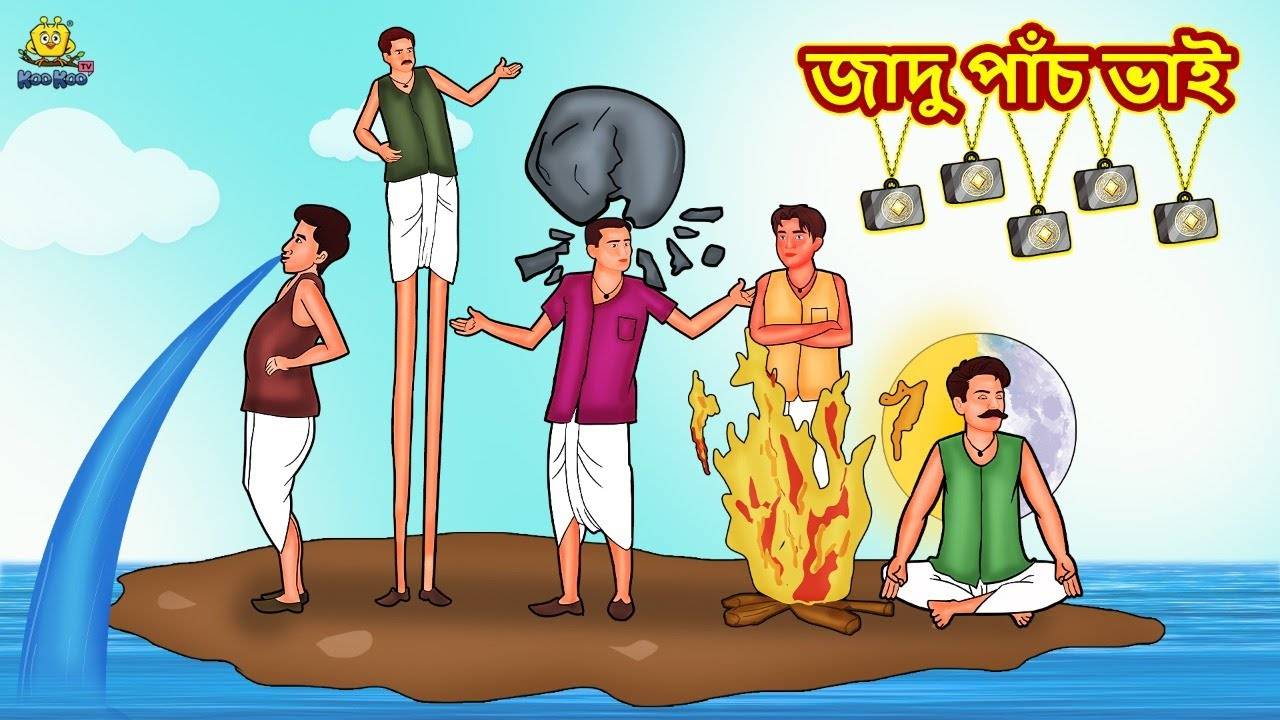 jadu wala cartoon