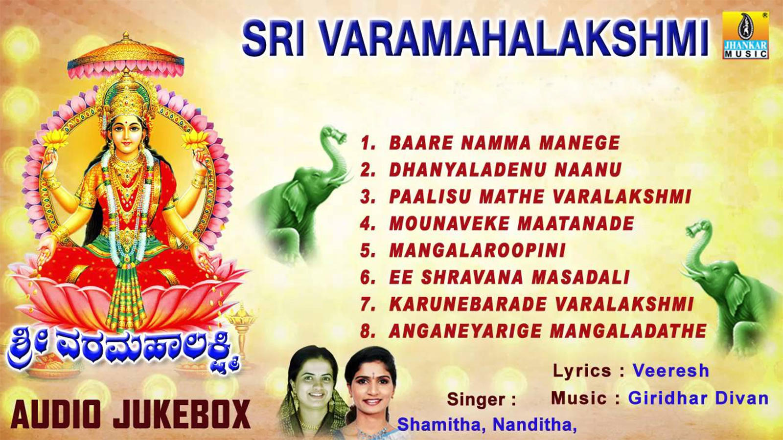 Maha Lakshmi Bhakti Songs: Check Out Popular Kannada Devotional ...