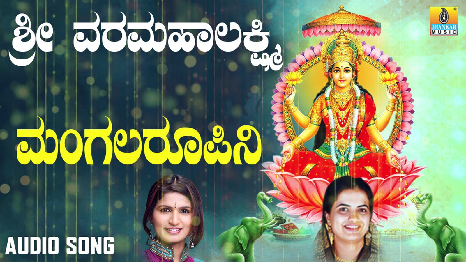 Varalakshmi Bhakti Song: Check Out Popular Kannada Devotional ...