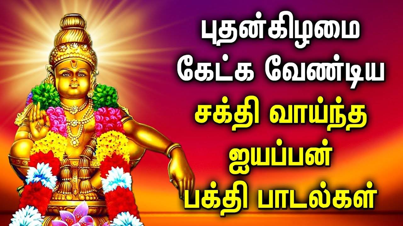 tamil movie god songs video