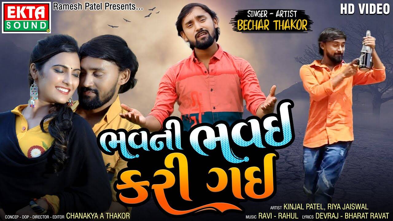 indian dvd gujarati song indian dvd gujarati song
